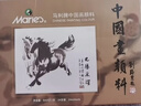 马利(Marie's)国画颜料盒装24色5ml水墨画山水画初学者套装学生美院专业美术绘画国画套装1324 实拍图