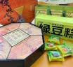 米旗陕西八大怪绿豆糕礼盒480g端午节礼盒搭配粽子礼物礼品团购 实拍图