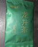 梅府茗家茶叶绿茶明前一级手作龙井袋装2.5g春茶自己喝 实拍图