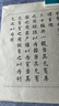 六品书院毛笔字帖软笔钢笔式小楷道德经初学者入门临摹抄经书手抄本练习纸套装描红柳体六品堂宣纸 实拍图