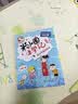 米小圈上学记 四年级（全4册）小学生课外阅读书籍 课外读物暑期阅读漫画版 儿童文学 课外书自主阅读暑期假期童书读物 7-10岁 [7-14岁]  实拍图