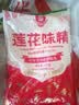 莲花味精1000g 【纯粮酿造99%高纯度】零添加 家用小餐饮 厨房调料 实拍图