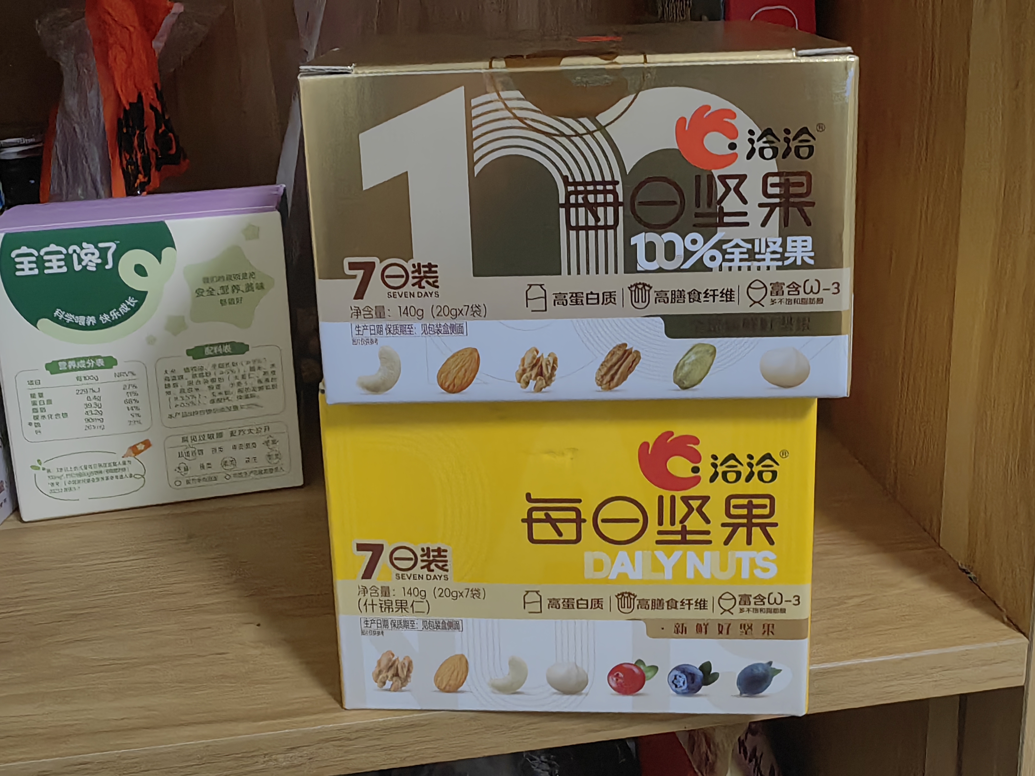 洽洽每日坚果小黄袋140g/7袋混合干果小包装休闲零食腰果核桃礼盒恰恰 实拍图