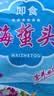 良时海大连 即食海蜇头净重2.64斤 6袋(含料包) 源头直发即食海鲜冷菜 实拍图