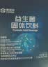 康恩贝益生菌搭减肥减肚子排油女性便秘燃脂瘦提高代谢益生菌*3盒 实拍图