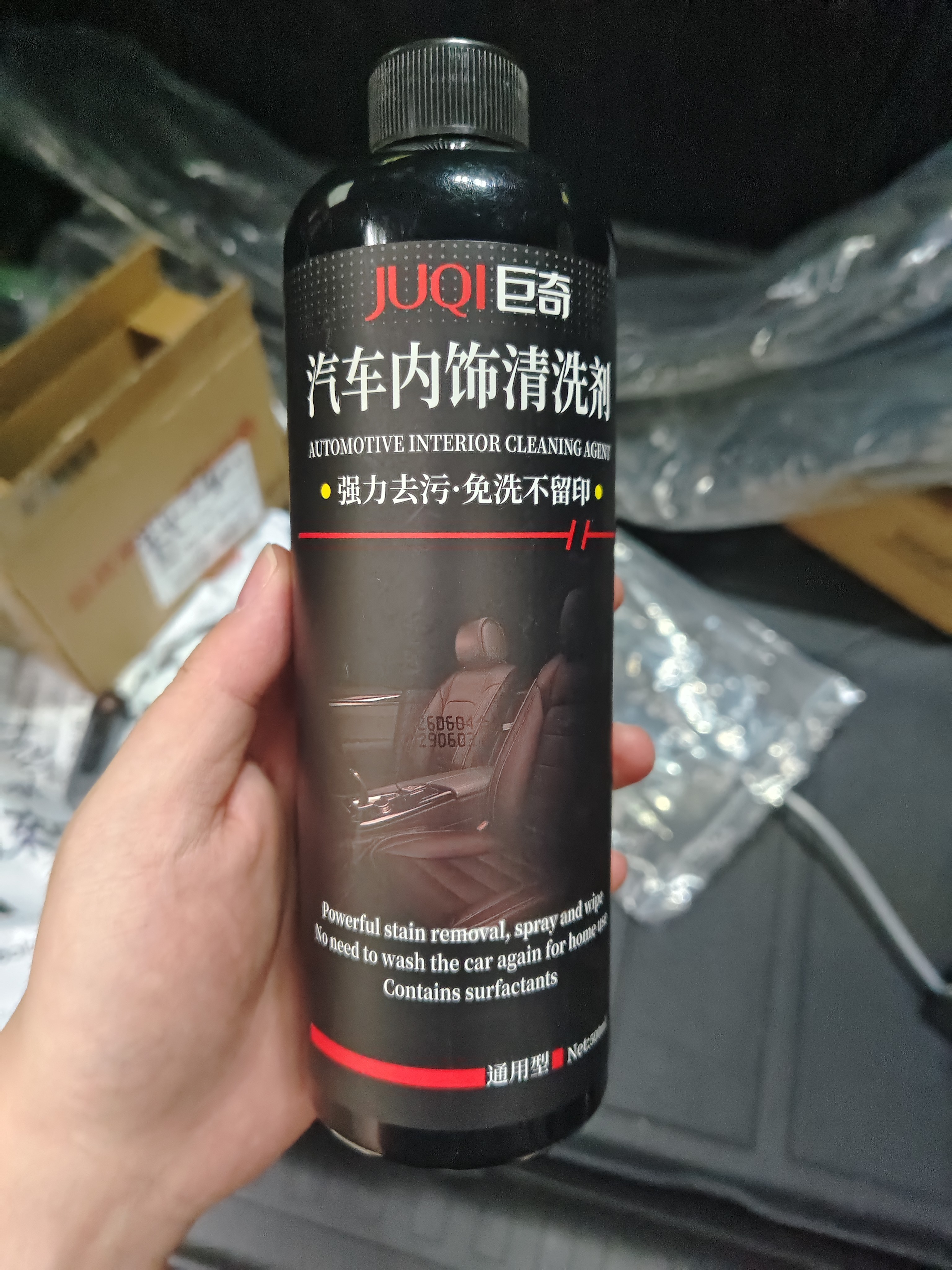 巨奇严选 汽车内饰清洗剂500ml免水洗车内顶棚真皮座椅清洗剂皮革坐垫 实拍图