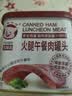 小猪呵呵火腿午餐肉罐头量贩装340g*5罐装90%猪肉高蛋白泡面三明治火锅 实拍图
