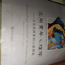 实用青年心理学：从自我探索到心理调适（第11版） 实拍图