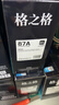 格之格CF287A硒鼓 适用惠普m506dn硒鼓 m506x m506n m527dn m527z m527f m527c 打印机墨粉盒hp87A硒鼓 实拍图