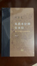 三联·当代学术：从爵本位到官本位·秦汉官僚品位结构研究 实拍图