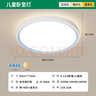 雷士（NVC）LED卧室照明护眼吸顶灯具简约三色可调全光谱房间灯晨曦儿童房 实拍图