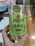 同仁堂（TRT）茉莉花茶花苞茶叶新花干花蕾花草茶泡水喝的养生茶送长辈礼品50g 实拍图