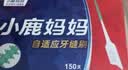 小鹿妈妈L型牙缝刷齿间刷袋装30支ss号 后排牙间刷正畸矫正牙齿清洁工具 实拍图