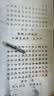 六品书院名家诗词小楷毛笔字帖描红簪花钢笔式临摹套装成人软笔初学者书法入门专用楷书静心60张【3款】 实拍图