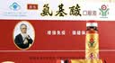 燕东牌氨基酸口服液 10ml*10支 提高免疫力免疫调节强健体质 5盒装 实拍图