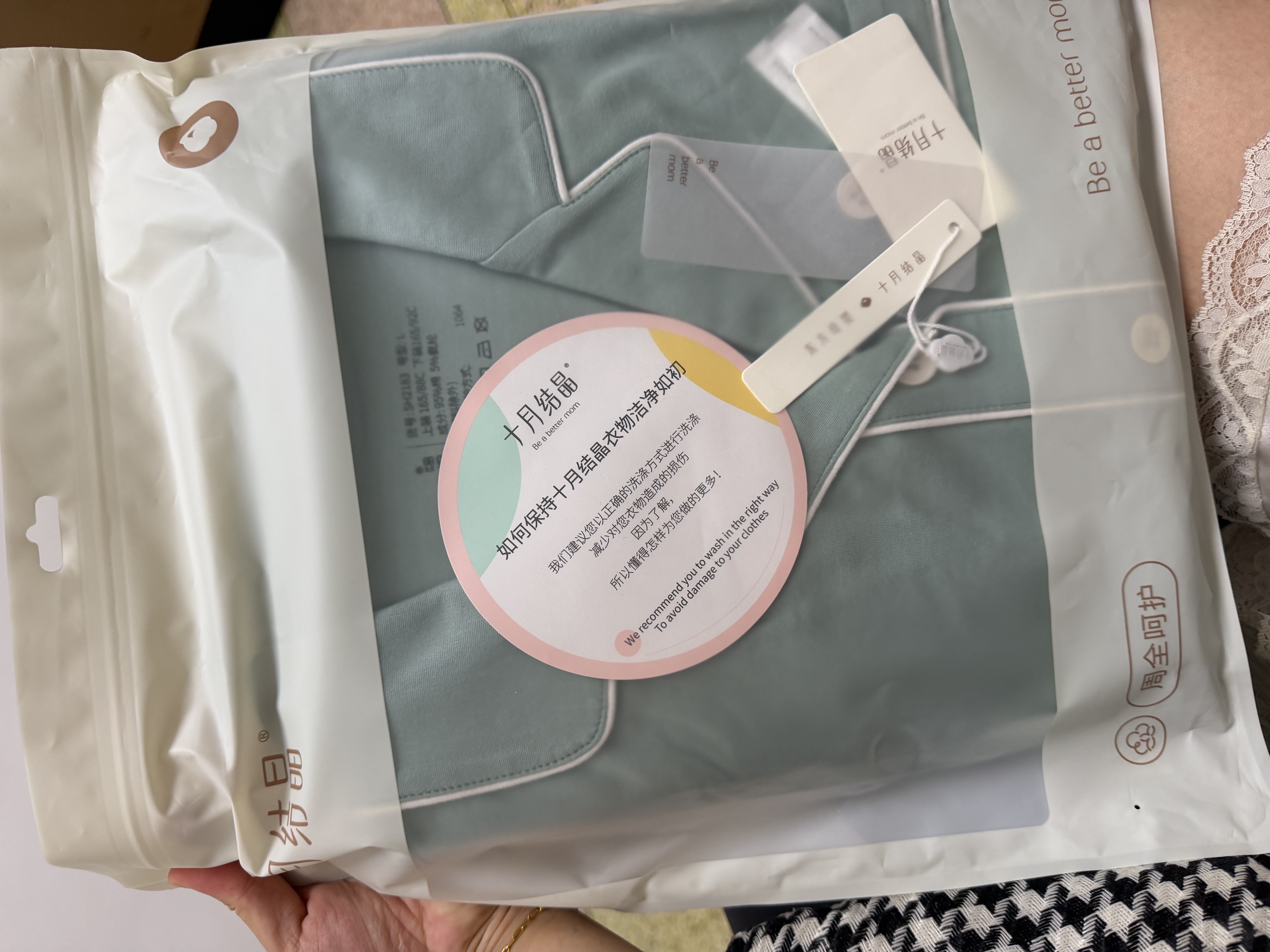 十月结晶月子服春夏四季产后哺乳装孕妇睡衣居家服可外出套装 雅绿【200g/㎡吸汗透气】 L码【建议115-145斤】 实拍图
