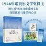 我走入宁静蔚蓝的日子 诺贝尔文学奖得主赫尔曼·黑塞新版诗画文集   随书附赠书签、藏书票、明信片 实拍图