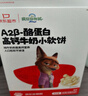 秋田满满A2β酪蛋白高钙小软饼60g【满199减70】 实拍图
