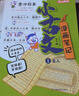 小古文漫画笔记100篇（全4册）小学语文必背古诗词文言文古代文学文化常识思维导图必备古诗文少儿漫画书 实拍图