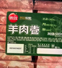 思念羊肉卷500g1斤装 涮肉火锅生鲜食材肥羊卷麻辣烫火锅烧烤食材生鲜 实拍图