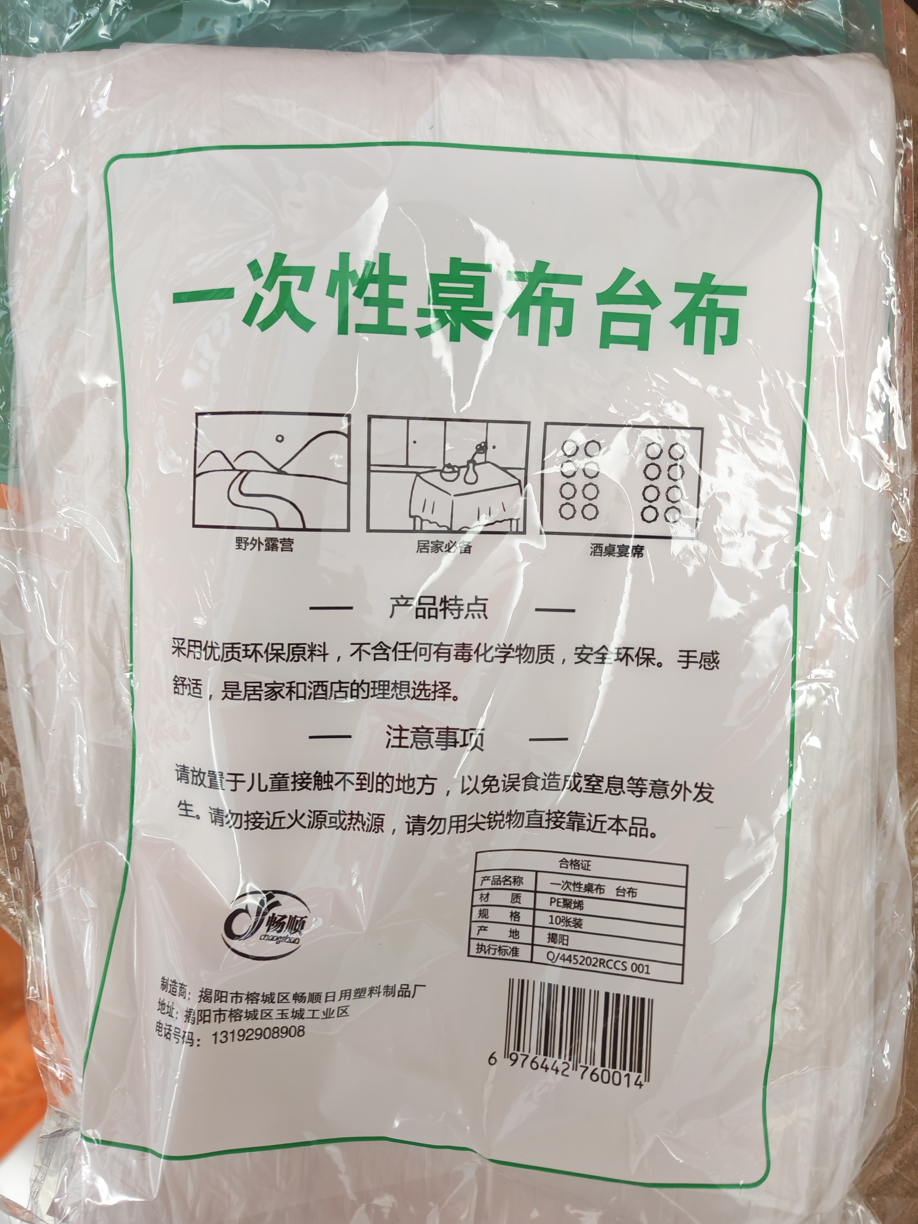 台布一次性桌布加厚商用家用圆桌方桌子露营批发防水餐饮防油特厚 一次性桌布10张/包【透明】 140cm*140cm 实拍图