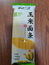 云山半低脂肪玉米面条挂面250g杂粮粗粮挂面主食代餐面黄面条细面条 实拍图