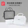名创优品（MINISO）防水手提旅行收纳包差旅洗漱包洗漱包高端(白色) 实拍图