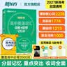 27新课标版新东方高中英语词汇词根+联想记忆法 乱序版高考英语高频核心单词书高中英语3500词汇 俞敏洪高中英语绿宝书 新高考高三一轮复习资料参考书辅导书 高考英语词汇全国通用高一高二英语高三一轮复习 实拍图