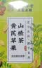 南京同仁堂同仁堂菊花枸杞决明子金银花去火清热解毒养肝护肝熬夜养生茶包叶 实拍图