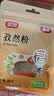 银京孜然粉40g 袋装 富昌调味料腌肉调料烤肉烤串撒料烧烤料调料粉 实拍图