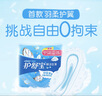 护舒宝瞬洁丝薄超薄量多日用卫生巾干爽网面姨妈巾瞬吸透气试用囤货官方 【超薄日用】240mm*68片 实拍图