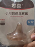世喜小月龄保温杯嘴（鸭嘴款）6-12个月 婴儿保温杯配件 实拍图