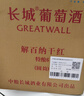 长城特酿3解百纳干红葡萄酒 750ml单瓶装红酒自营热门商品 实拍图