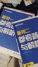 学而思暑假衔接领跑课新初一数学同步教材上册内容全覆盖清北名师领衔讲解三类课程轻松学透小升初衔接36天规划396道习题领跑新初一暑假预习初中数学小升初暑假作业小升初数学衔接视频课程1200+视频课程 实拍图