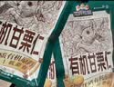 三只松鼠有机甘栗仁500g 熟制即食板栗仁栗子仁坚果休闲零食团购送礼 实拍图