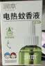 润本电蚊香液驱蚊液45ml*9瓶+3个定时加热器驱蚊防蚊蚊香无香型 实拍图