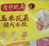 湾仔码头三鲜水饺1320g66只饺子早餐速食半成品面点速冻饺子 实拍图