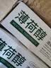 致朵薄荷小苏打牙膏亮白牙齿劲爽薄荷型清新口气洁白减少牙渍牙垢牙龈 薄荷劲爽牙膏 100g*5支 实拍图