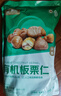 京觅有机板栗仁1kg（100g*10袋）甘栗仁休闲零食中秋节送礼同等级 实拍图