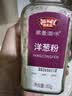 极美滋纯洋葱粉80g家用烤鱿鱼牛排去腥腌肉蒜粉烧烤撒料调味品味道正宗 实拍图