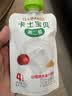 卡士宝贝低温酸奶 (单袋85g)风味发酵乳 山楂鸡内金六物味4%蔗糖*12袋 实拍图