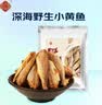 香海 黄鱼酥2斤量贩装1kg  温州特产肉干肉脯休闲零食黄鱼酥小吃 实拍图