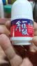 森田藥粧金门一条根葡萄糖胺滚珠肩周颈椎腰椎膝盖关节疼痛进口膏药贴 40g 实拍图