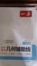 一本初中数学几何辅助线 2027版中考必刷题数学思维训练七八九年级数学必考25种几何辅助线专项训练 实拍图