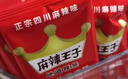 麻辣王子正宗辣条很麻很辣550g *2休闲零食大礼包办公室下午茶解馋小零食 实拍图