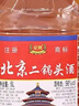 口粮白酒多度数精选  北京二锅头清香桶装瓶装泡药酒新老随机发货 56度 5L 1桶 实拍图