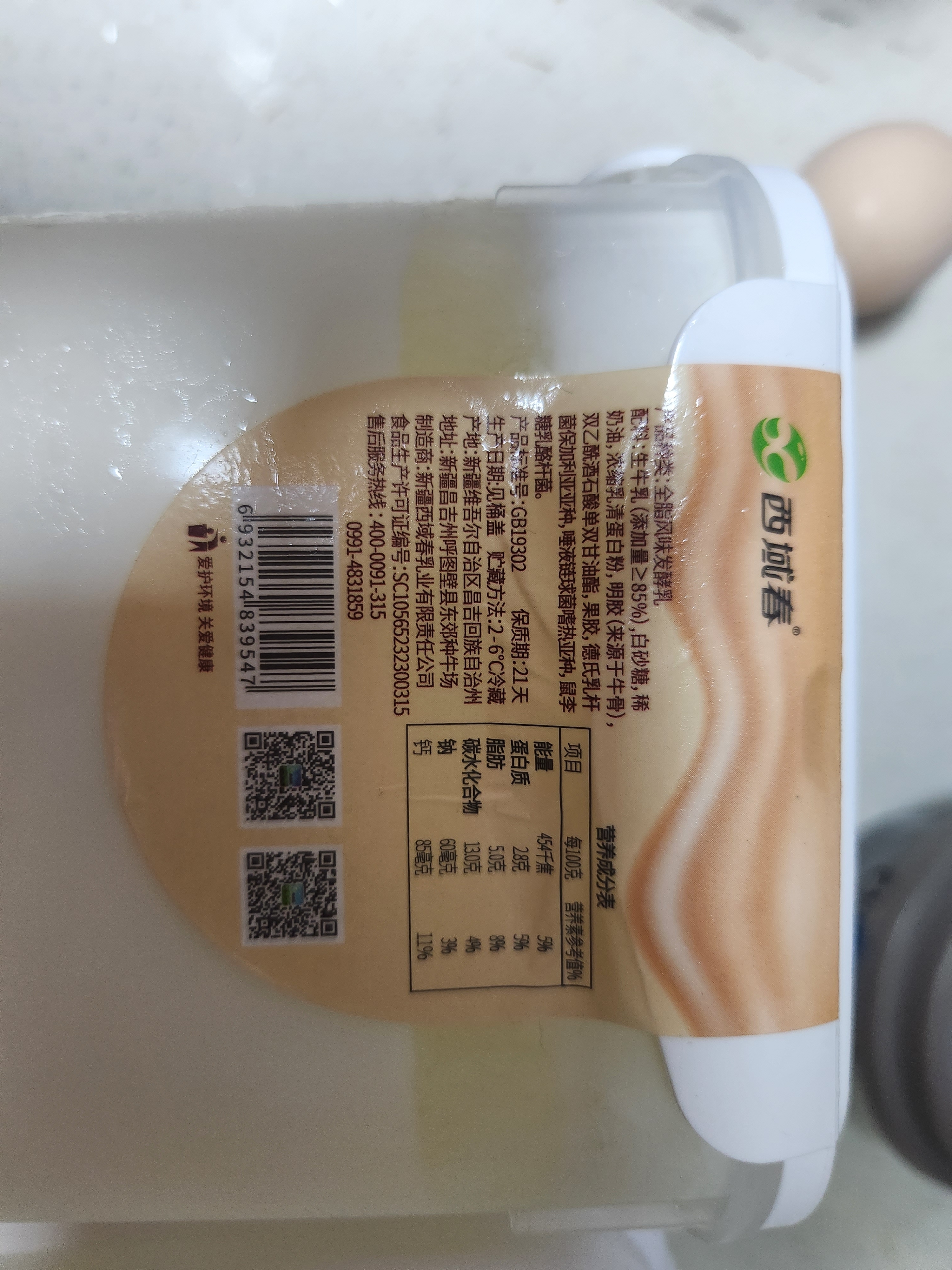 西域春酸奶大方桶新疆老酸奶低温全脂风味水果捞酸奶益生菌生牛乳发酵乳 奶皮子酸奶2斤+饭盒酸奶2斤 实拍图