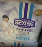 安儿乐（Anerle）小轻芯拉拉裤XXXL50片(17kg以上)超薄透气【品牌直供 安心品质】 实拍图