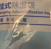 绿之源可挂式除湿袋250g10袋大容量衣柜宿舍床上被子除湿剂干燥剂吸湿包 实拍图