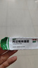 丽芙阿达帕林凝胶16g/盒+甲硝唑凝胶20g/盒甲硝锉凝胶阿达帕林凝胶祛痘印修复淡化痘印痘坑修复祛痘药膏 实拍图
